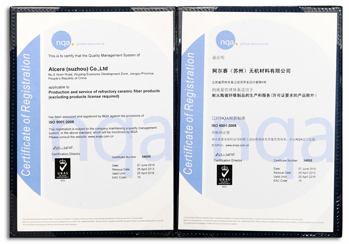 阿爾賽ISO證書 阿爾賽ISO證書