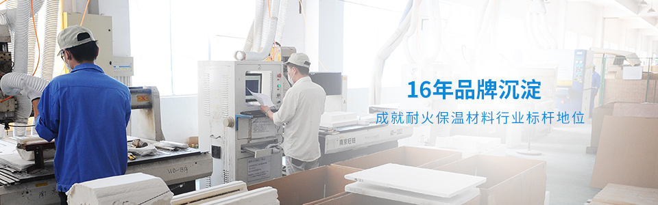 阿爾賽耐火保溫材料