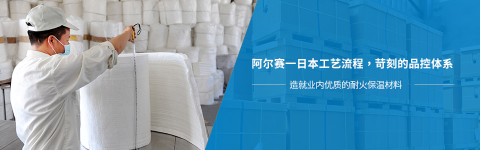陶瓷纖維毯