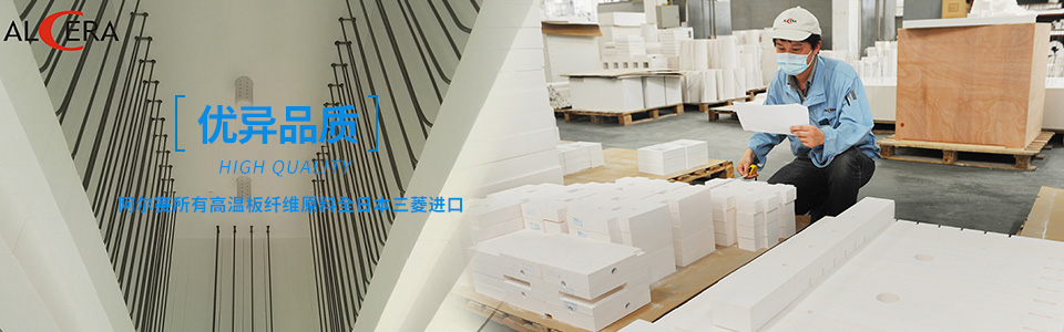 陶瓷纖維板